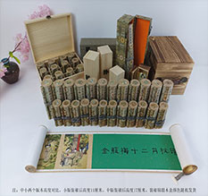 桂阳春画全集之金瓶梅绘画24手卷